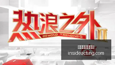 新阵容首秀，能否在版本更新中逆袭